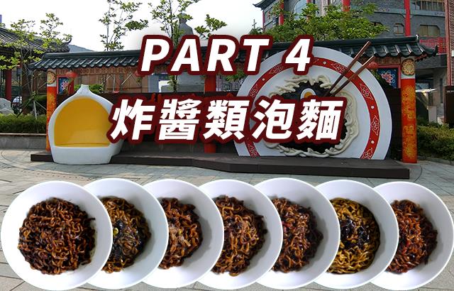 Taste, Of, Korean, Ramen, Part 관련 K-라이프 이슈 정리 대표 이미지