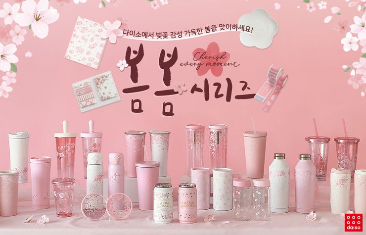 Korea, Daiso, Bom, Series 관련 K-라이프 이슈 정리 대표 이미지