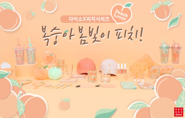 Korea, Daiso, Season, Peach, Lover 관련 K-라이프 이슈 정리 대표 이미지