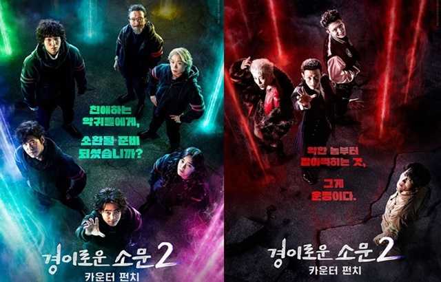 Uncanny, Counter, Actor, Trailer, Wonderful 관련 방송·콘텐츠 이슈 정리 대표 이미지