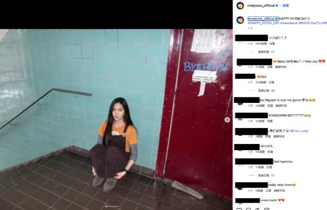 뉴진스가 갑자기 혜인 생일 포스팅을 올렸어요! 반년 뒤에 업데이트가 다시 나올 것으로 의심됩니다. 대표 이미지